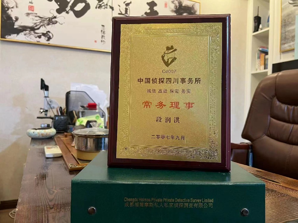 哪里找正规的博尔塔拉蒙古市福尔摩斯私家侦探